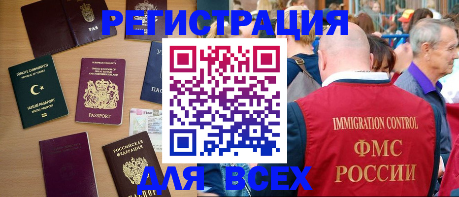 прописка от собственника в Волосово