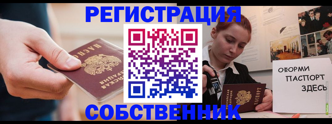 прописка 2025 в Волосово