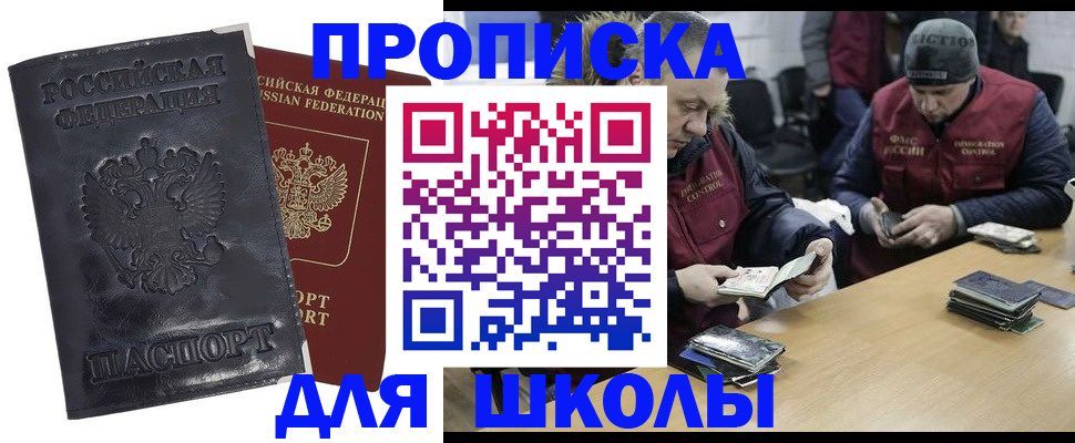 прописка для военкомата в Волосово