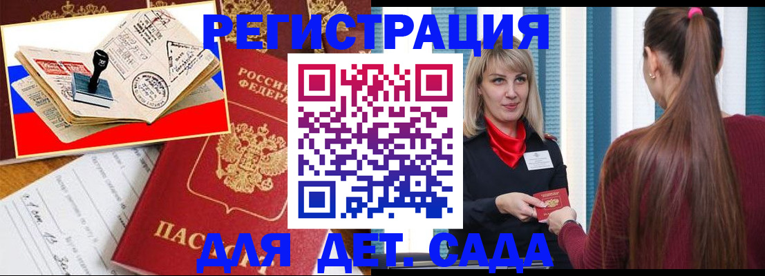 временная регистрация в Волосово